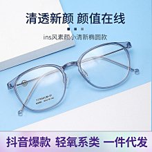 【新款】新款眼鏡框女圓框復古平光鏡TJ819超輕TR金屬混合可配近視防藍光 歷史價格詳細信息