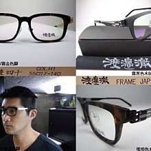 信義計劃 眼鏡 DOX 日本製 鈦金屬框 無螺絲無焊接點一體成型 和豪雅Tag 詩樂 Slights 同步 可配 抗藍光 歷史價格詳細信息