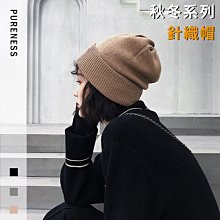極簡舍．捲邊針織毛帽／冬天帽子 套頭帽 針織帽 價格比較,價格查詢,歷史價格詳細信息