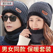 帽子男冬天韓版潮保暖針織帽加絨加厚毛線帽冬季圍脖套頭帽包頭帽(SL) 歷史價格詳細信息