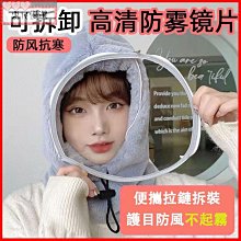 頭套帽 防寒頭套 防風頭套 針織帽 毛線帽 面罩帽 圍脖 保暖帽 騎車頭套 安全帽頭套【IB205】99750走走去旅行 歷史價格詳細信息