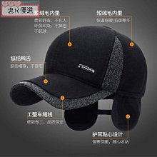 帽子男士冬季中老年人爸爸保暖棒球帽老人爺爺秋冬天護耳老頭棉帽 歷史價格詳細信息