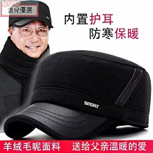 皮帽子男秋冬中老年爸爸帽老人鴨舌帽加厚保暖爺爺畫家加絨前進帽(SL) 歷史價格詳細信息