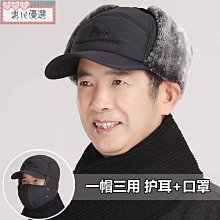 中老年秋冬帽子男士冬季保暖時尚羊毛禮帽爸爸爺爺防寒爵士帽圍巾 歷史價格詳細信息