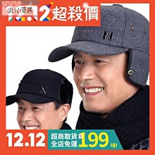 帽子 冬季保暖帽子男中老年護脖針織毛線帽加絨爸爸帽老頭帽一體騎車帽 歷史價格詳細信息