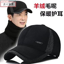 棒球帽保暖毛呢帽-時尚經典秋冬精選男護耳帽3色73pi4【巴黎精品】 歷史價格詳細信息