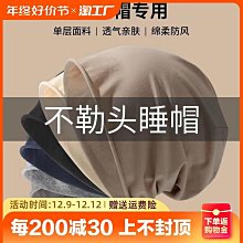 月子帽純棉產婦頭巾發帶孕婦產后坐月子保暖護額防風時尚包頭帽 歷史價格詳細信息