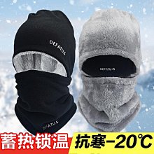 帽子男冬季護耳騎行保暖冷帽棉帽毛線帽男包頭加絨針織帽男士冬天 歷史價格詳細信息