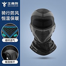 男士帽子機車騎行頭套保暖德絨一體圍脖套頭帽冬季面罩 歷史價格詳細信息