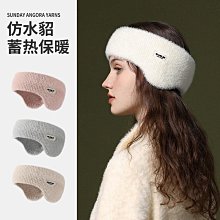 秋冬季保暖護耳發帶防風防寒捂耳套男女戶外運動騎行跑步耳罩~喜喜好物~ 歷史價格詳細信息