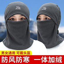 保暖頭套帽子圍巾一體帽男冬季加厚滑雪騎電動車面罩防風套頭帽女 歷史價格詳細信息