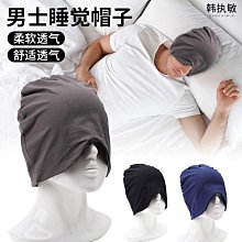 頭罩男士帽子純棉睡帽男光頭冬季頭巾老人老年人帽女薄款睡覺頭罩秋冬 歷史價格詳細信息