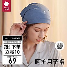 月子帽產后帽子女夏季薄款年百搭冷帽睡帽產婦堆堆帽 歷史價格詳細信息