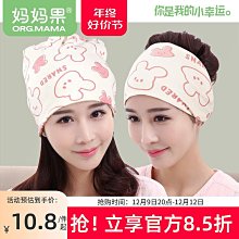 純棉坐月子帽子頭巾發帶秋冬季產婦帽冬天孕婦產后防風保暖包頭帽 歷史價格詳細信息