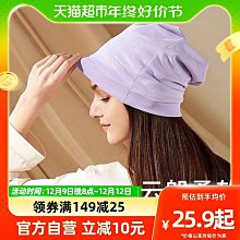 純棉坐月子帽子頭巾發帶秋冬季產婦帽冬天孕婦產后防風保暖包頭帽 歷史價格詳細信息