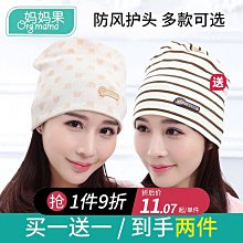 純棉坐月子帽子頭巾發帶秋冬季產婦帽冬天孕婦產后防風保暖包頭帽 歷史價格詳細信息