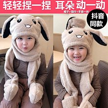 兒童帽子圍脖兩件套秋冬防風保暖加絨護耳卡通可愛寶寶圍巾DRMZ08 歷史價格詳細信息