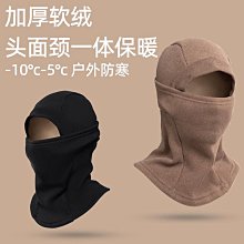 巴拉克拉法帽日系復古黑色保暖毛線帽子男頭套針織帽防風面罩冷帽 歷史價格詳細信息