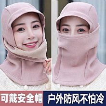 保暖頭套帽子圍巾一體帽男冬季加厚滑雪騎電動車面罩防風套頭帽女 歷史價格詳細信息
