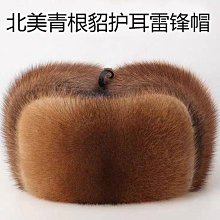仿進口水貂皮草帽子男雷鋒帽東北中老年冬天男士帽子冬季防寒保暖 歷史價格詳細信息