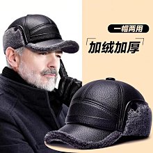 老人鴨舌帽男爸爸帽子冬天中老年老頭帽保暖加絨毛護耳爺爺前進帽(SL) 歷史價格詳細信息