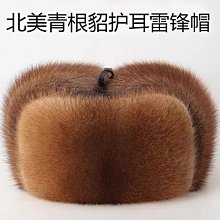 仿進口水貂皮草帽子男雷鋒帽東北中老年冬天男士帽子冬季防寒保暖 歷史價格詳細信息