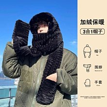 毛絨帽子圍巾手套三合一連身三件套可愛女款擋風冬天騎行成人女生 歷史價格詳細信息