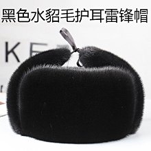 仿水貂絨雷鋒帽女冬東北加厚毛絨帽子可愛川西雪山防寒穿搭護耳帽 歷史價格詳細信息