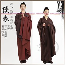 袈裟居士受戒縵衣僧服五衣七衣袈裟師父搭衣男女和尚服出家人大葉七衣 歷史價格詳細信息