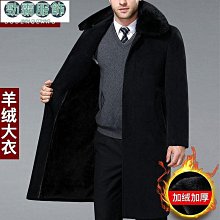 【熱賣精選】中老年人 羊毛呢大衣 男士 中年爸爸 冬裝外套 水貂絨 爺爺 加絨加厚風衣 防寒外套 歷史價格詳細信息