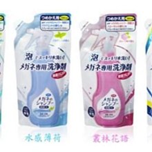 SOFT99 眼鏡清洗液 超除菌型 清新麝香 歷史價格詳細信息