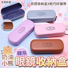 眼鏡盒小蜜蜂盒復古原宿ins少女時尚高檔便攜防抗壓太陽收納盒 歷史價格詳細信息