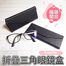 眼鏡盒皮質PU袋 男女 收納盒 包 袋便攜式抗壓包包 歷史價格詳細信息