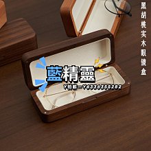 眼鏡盒一木一慕黑胡桃木盒創意刻字生日禮物復古實木收納盒便攜 價格比較,價格查詢,歷史價格詳細信息