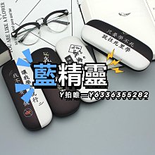 眼鏡盒男生學生防摔盒高級感便攜抗壓男女款眼睛盒子輕便盒 歷史價格詳細信息