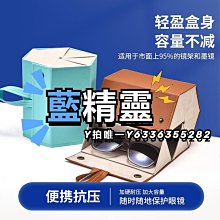 多格太陽眼鏡收納盒 可掛式眼鏡盒 墨鏡 首飾 禮品盒 PU環保多功能盒 (顏色可選) 歷史價格詳細信息