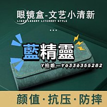眼鏡盒高級感簡約拼色便攜抗壓女式男款輕便兒童眼睛墨鏡收納盒【Misaki精品】 歷史價格詳細信息