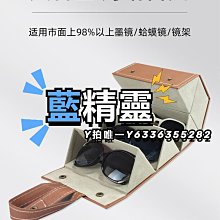 多格太陽眼鏡收納盒 可掛式眼鏡盒 墨鏡 首飾 禮品盒 PU環保多功能盒 (顏色可選) 歷史價格詳細信息