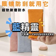 眼鏡袋女收納包韓國簡約便攜太陽鏡保護套近視眼鏡墨鏡收納布袋子-沐雨家居 歷史價格詳細信息