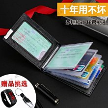 駕駛駕照證件套網紅千格機動車行駛證皮套二合一卡包女式多卡位 歷史價格詳細信息