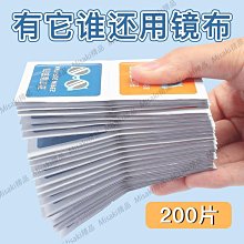 防霧眼鏡布 擦拭紙一次性高檔專業手機屏幕相機鏡頭清潔眼睛布 歷史價格詳細信息