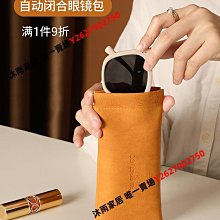 眼鏡袋男士抗壓便攜墨鏡太陽鏡自動閉合彈片眼睛保護套收納包盒-沐雨家居 歷史價格詳細信息