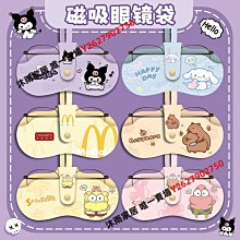 眼鏡收納包便攜眼鏡袋可愛防壓太陽鏡墨鏡盒子男女近視眼睛保護套-沐雨家居 歷史價格詳細信息