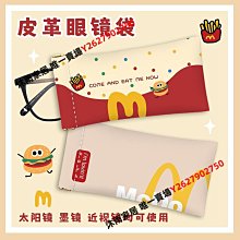 眼鏡收納袋女士墨鏡收納盒便攜防壓太陽鏡防護套高端自封袋保護盒-沐雨家居 歷史價格詳細信息