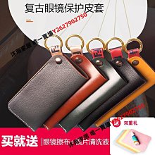 眼鏡掛包女掛件清新便攜式眼鏡盒男高檔近視墨鏡夾收納套眼睛袋-沐雨家居 歷史價格詳細信息