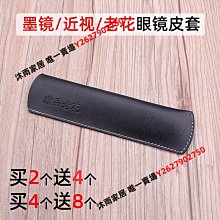 眼鏡皮套老花鏡布袋便攜式鏡套黑色收納套-沐雨家居 歷史價格詳細信息