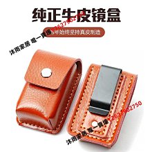 真皮眼鏡盒折疊眼鏡套老花鏡便攜袋可穿可夾加硬殼男女牛皮盒-Misaki精品 歷史價格詳細信息