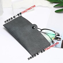 皮革眼鏡收納包眼鏡袋防水皮革不傷鏡片墨鏡太陽鏡防塵包保護套盒-沐雨家居 歷史價格詳細信息