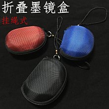便攜式折疊眼鏡盒女蕉下同款高品質拉鏈太陽鏡收納抗壓小巧墨鏡包【Misaki精品】 歷史價格詳細信息