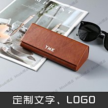 e88抗壓眼鏡盒創意刻字定制便攜復古防壓高檔墨鏡近視眼睛合子男【Misaki精品】 價格比較,價格查詢,歷史價格詳細信息
